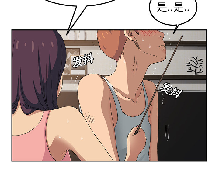 《边缘关系》漫画最新章节第42章：教训免费下拉式在线观看章节第【24】张图片