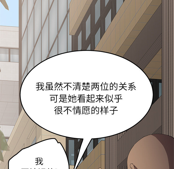 《边缘关系》漫画最新章节第43章：救美免费下拉式在线观看章节第【3】张图片