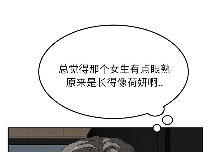 《边缘关系》漫画最新章节第44章：偷情免费下拉式在线观看章节第【53】张图片