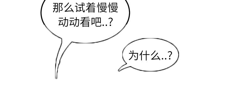 《边缘关系》漫画最新章节第44章：偷情免费下拉式在线观看章节第【47】张图片