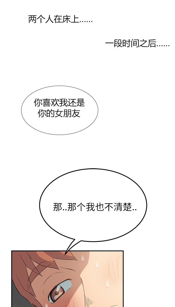 《边缘关系》漫画最新章节第44章：偷情免费下拉式在线观看章节第【10】张图片