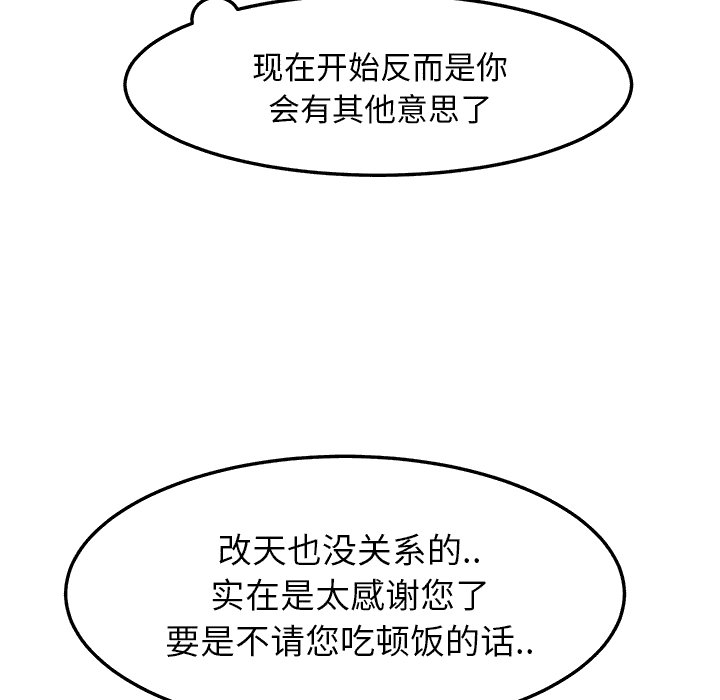 《边缘关系》漫画最新章节第44章：偷情免费下拉式在线观看章节第【62】张图片