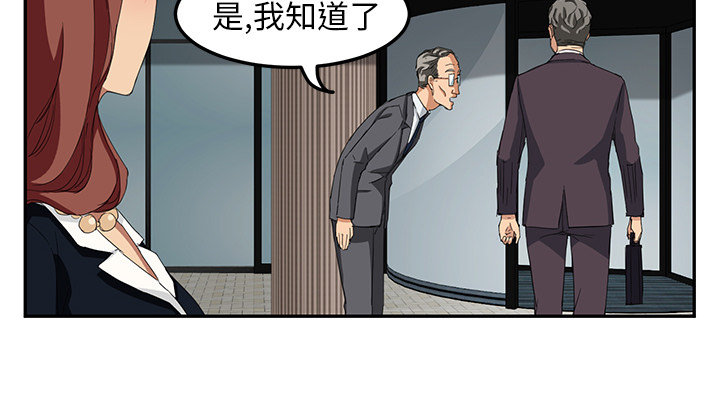 《边缘关系》漫画最新章节第44章：偷情免费下拉式在线观看章节第【59】张图片