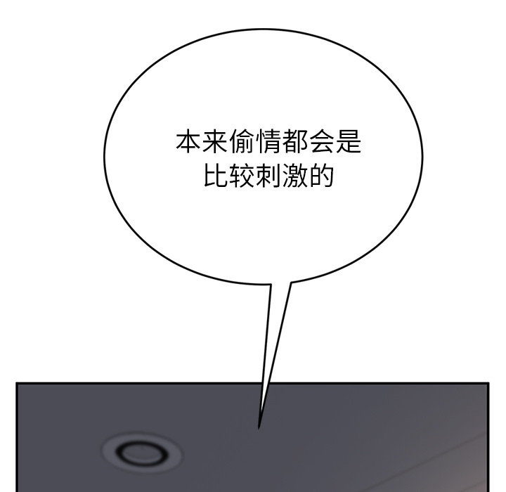 《边缘关系》漫画最新章节第44章：偷情免费下拉式在线观看章节第【3】张图片