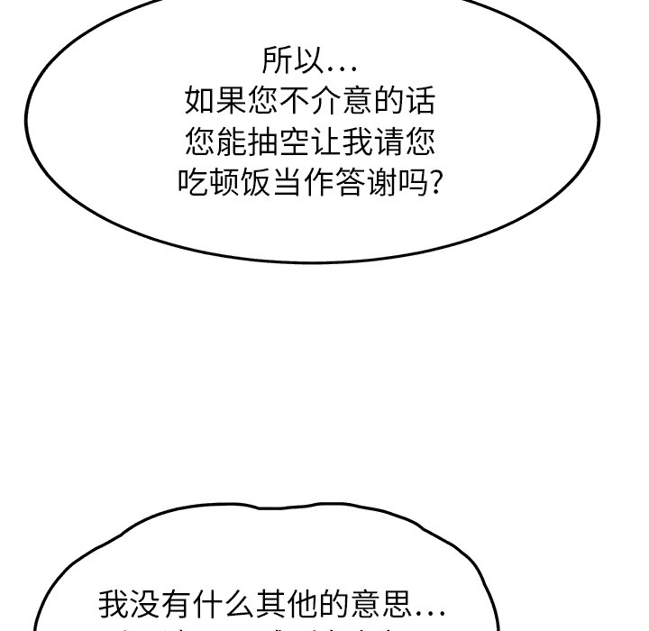 《边缘关系》漫画最新章节第44章：偷情免费下拉式在线观看章节第【64】张图片