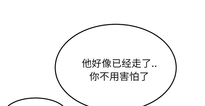 《边缘关系》漫画最新章节第44章：偷情免费下拉式在线观看章节第【68】张图片