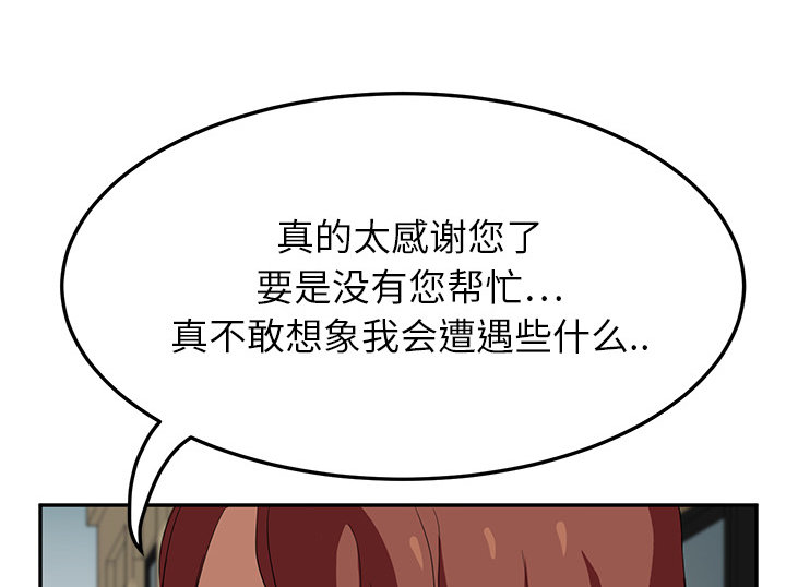 《边缘关系》漫画最新章节第44章：偷情免费下拉式在线观看章节第【66】张图片