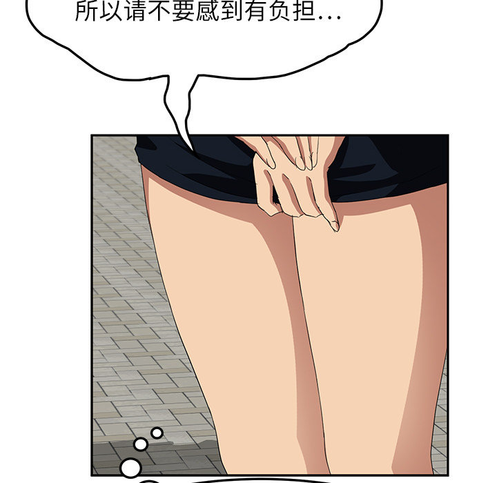 《边缘关系》漫画最新章节第44章：偷情免费下拉式在线观看章节第【63】张图片