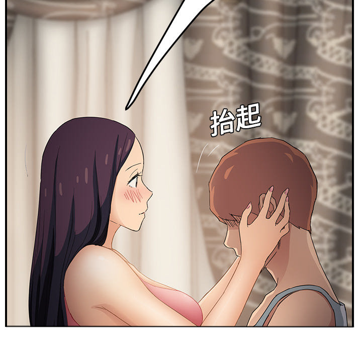 《边缘关系》漫画最新章节第44章：偷情免费下拉式在线观看章节第【29】张图片