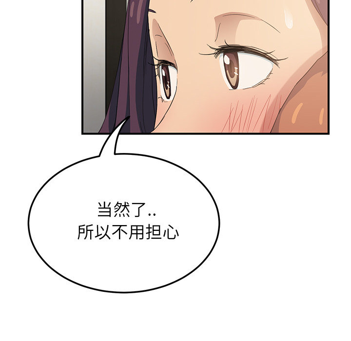 《边缘关系》漫画最新章节第44章：偷情免费下拉式在线观看章节第【31】张图片