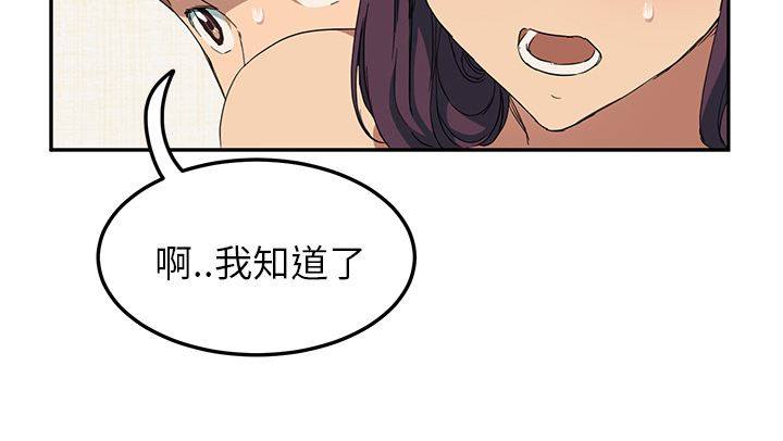 《边缘关系》漫画最新章节第45章：不要结婚？免费下拉式在线观看章节第【23】张图片