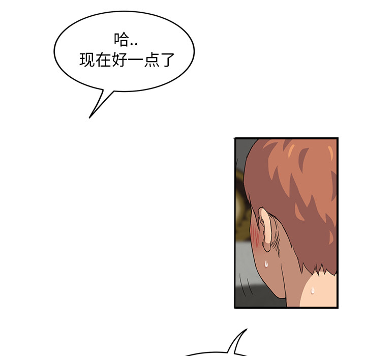 《边缘关系》漫画最新章节第45章：不要结婚？免费下拉式在线观看章节第【17】张图片