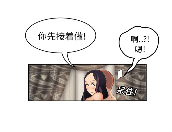 《边缘关系》漫画最新章节第45章：不要结婚？免费下拉式在线观看章节第【30】张图片