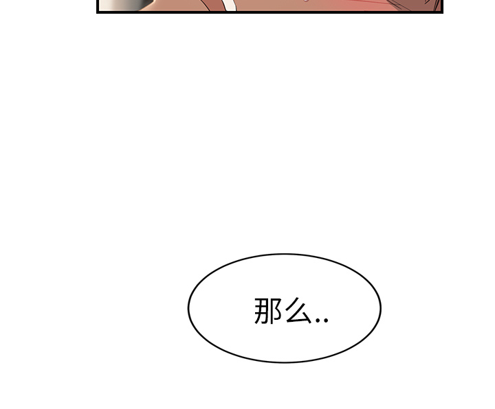 《边缘关系》漫画最新章节第45章：不要结婚？免费下拉式在线观看章节第【41】张图片