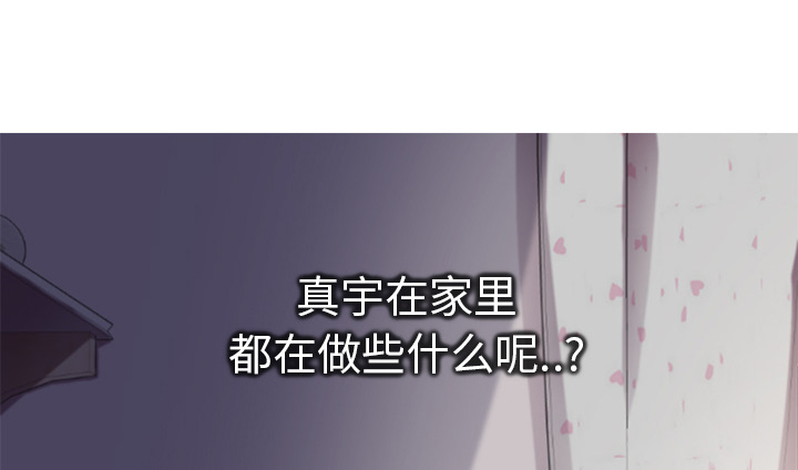 《边缘关系》漫画最新章节第45章：不要结婚？免费下拉式在线观看章节第【47】张图片