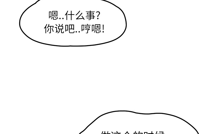 《边缘关系》漫画最新章节第45章：不要结婚？免费下拉式在线观看章节第【34】张图片