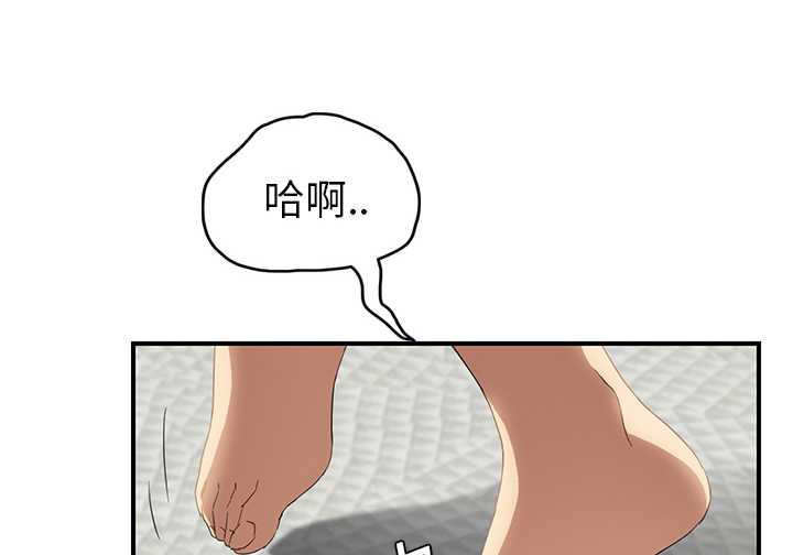 《边缘关系》漫画最新章节第45章：不要结婚？免费下拉式在线观看章节第【20】张图片