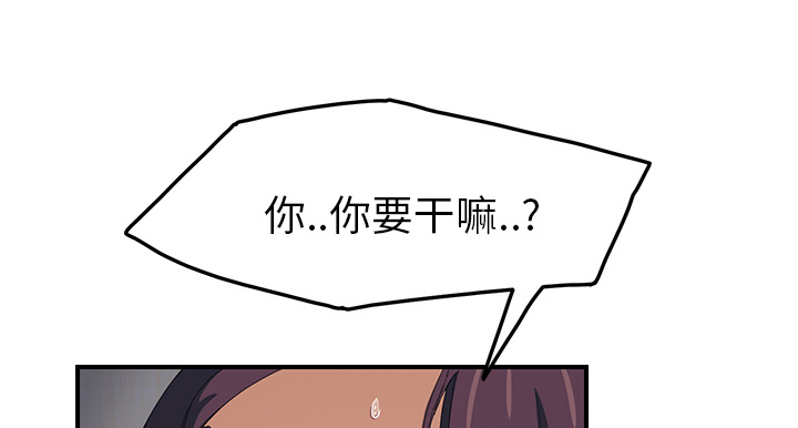 《边缘关系》漫画最新章节第45章：不要结婚？免费下拉式在线观看章节第【40】张图片