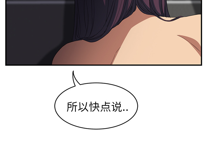 《边缘关系》漫画最新章节第45章：不要结婚？免费下拉式在线观看章节第【11】张图片