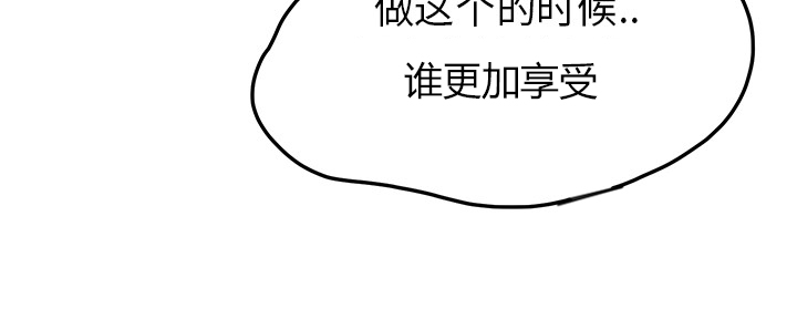 《边缘关系》漫画最新章节第45章：不要结婚？免费下拉式在线观看章节第【33】张图片