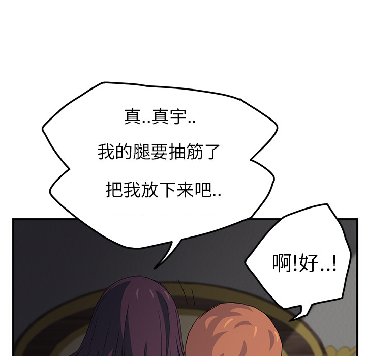 《边缘关系》漫画最新章节第45章：不要结婚？免费下拉式在线观看章节第【22】张图片