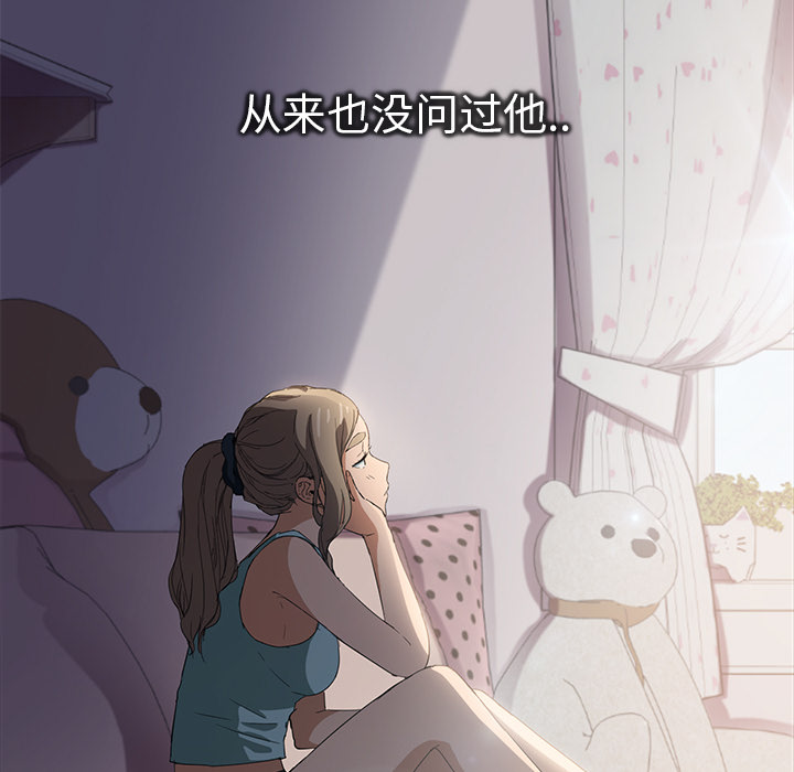 《边缘关系》漫画最新章节第45章：不要结婚？免费下拉式在线观看章节第【46】张图片