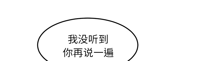 《边缘关系》漫画最新章节第45章：不要结婚？免费下拉式在线观看章节第【9】张图片