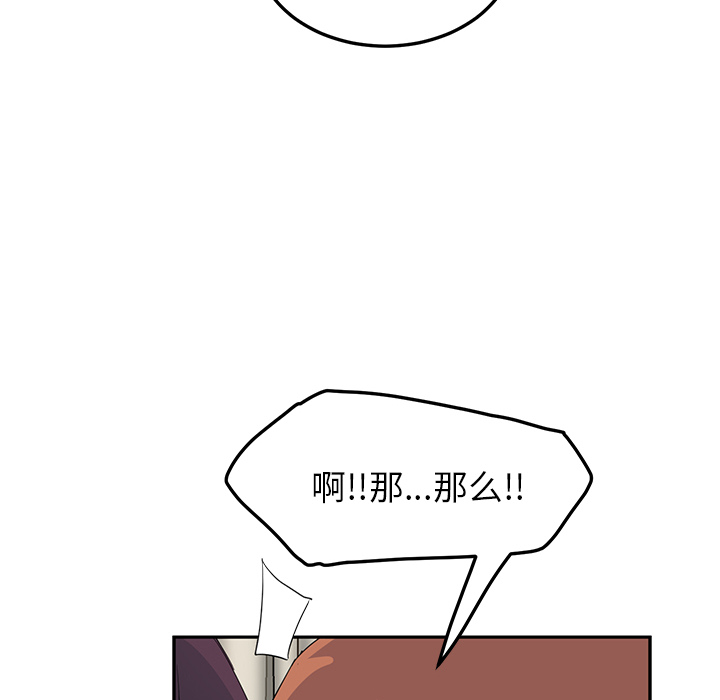 《边缘关系》漫画最新章节第45章：不要结婚？免费下拉式在线观看章节第【26】张图片