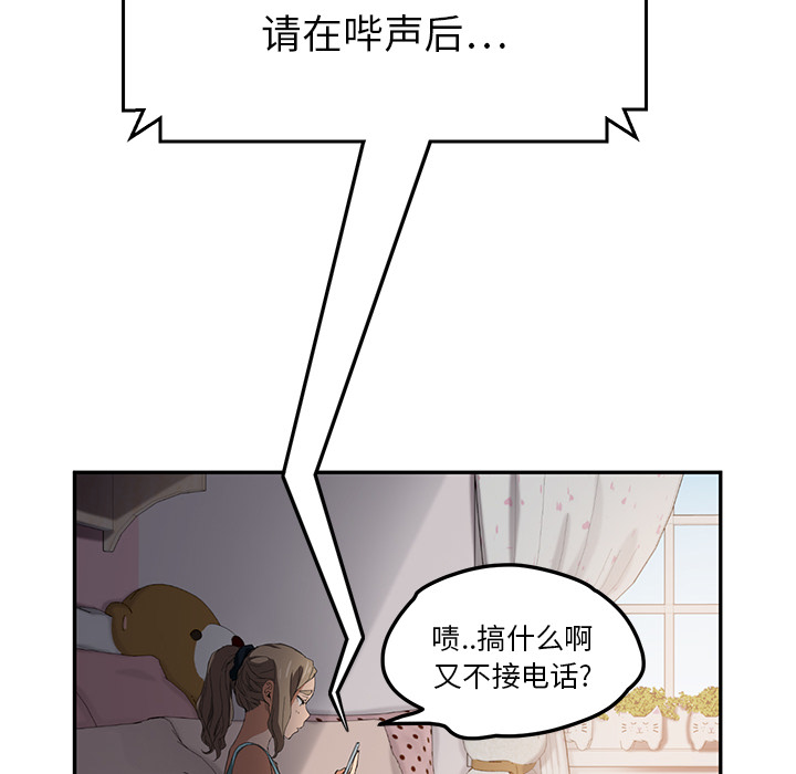 《边缘关系》漫画最新章节第45章：不要结婚？免费下拉式在线观看章节第【51】张图片