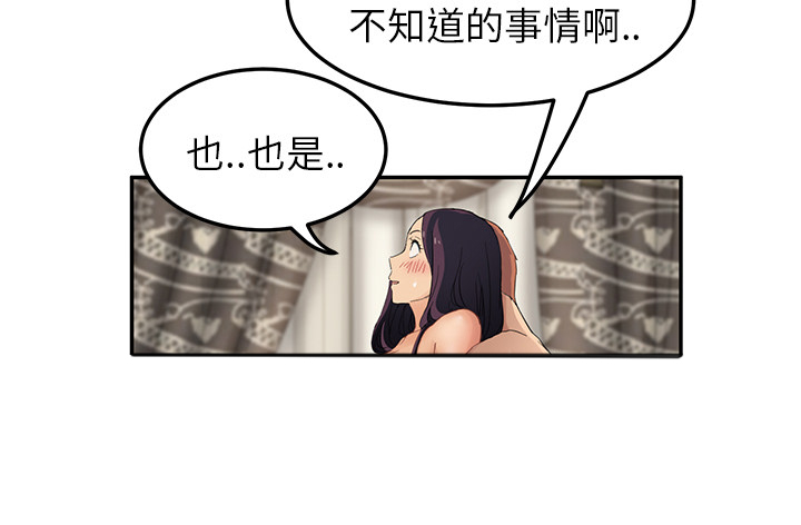 《边缘关系》漫画最新章节第45章：不要结婚？免费下拉式在线观看章节第【31】张图片