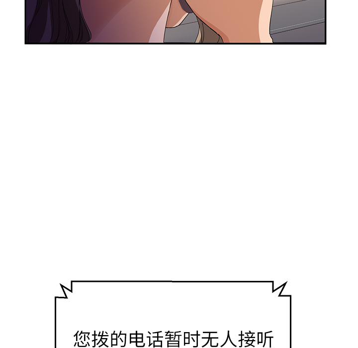 《边缘关系》漫画最新章节第45章：不要结婚？免费下拉式在线观看章节第【52】张图片