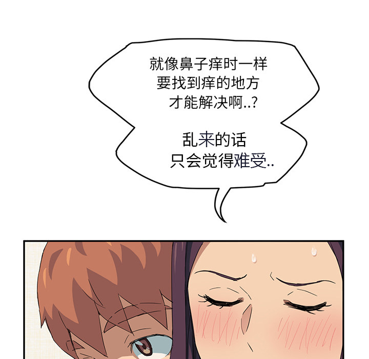 《边缘关系》漫画最新章节第45章：不要结婚？免费下拉式在线观看章节第【24】张图片