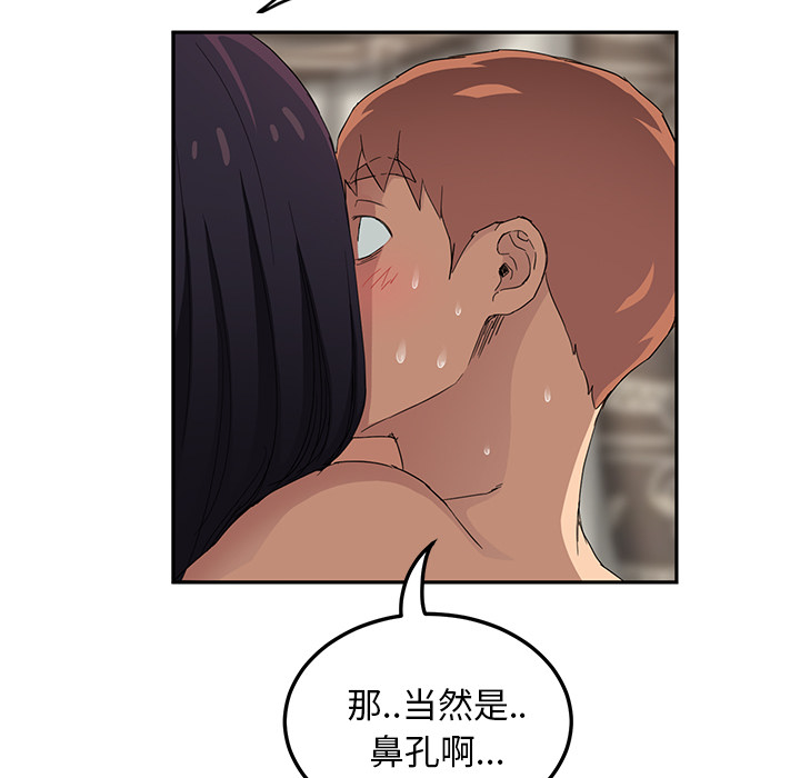 《边缘关系》漫画最新章节第45章：不要结婚？免费下拉式在线观看章节第【27】张图片