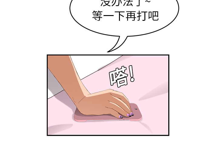 《边缘关系》漫画最新章节第45章：不要结婚？免费下拉式在线观看章节第【49】张图片