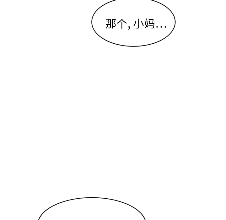 《边缘关系》漫画最新章节第45章：不要结婚？免费下拉式在线观看章节第【16】张图片