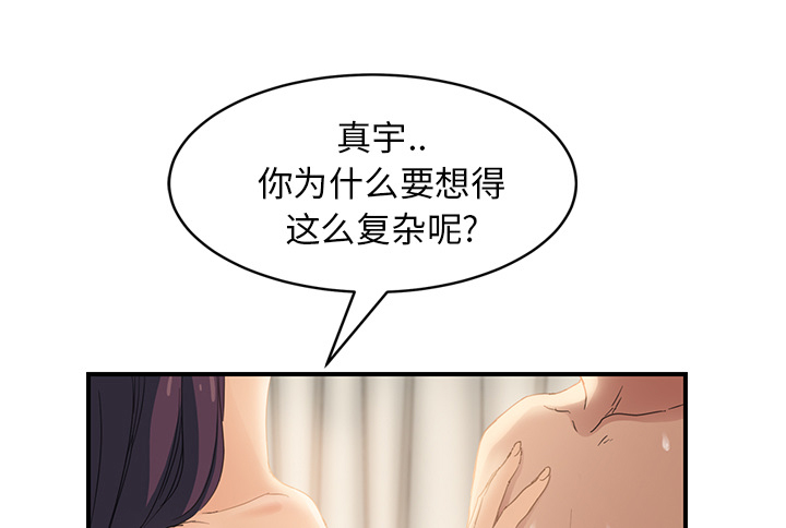 《边缘关系》漫画最新章节第46章：烧酒免费下拉式在线观看章节第【33】张图片