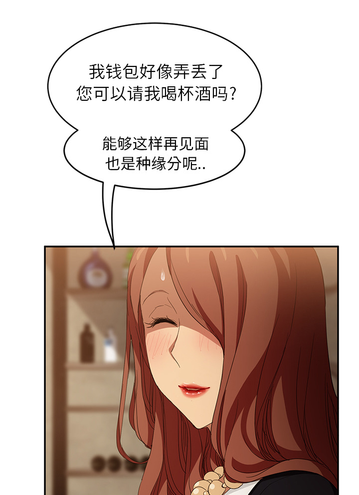 《边缘关系》漫画最新章节第46章：烧酒免费下拉式在线观看章节第【8】张图片