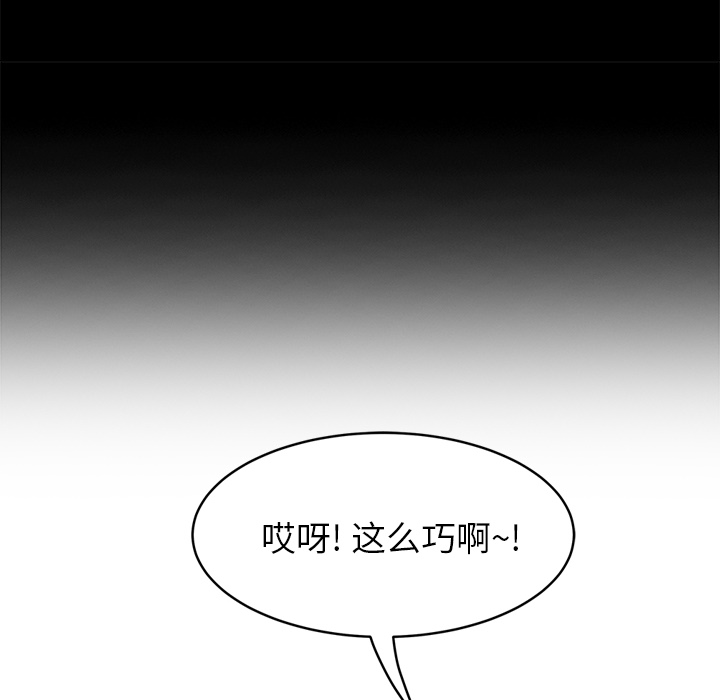 《边缘关系》漫画最新章节第46章：烧酒免费下拉式在线观看章节第【17】张图片