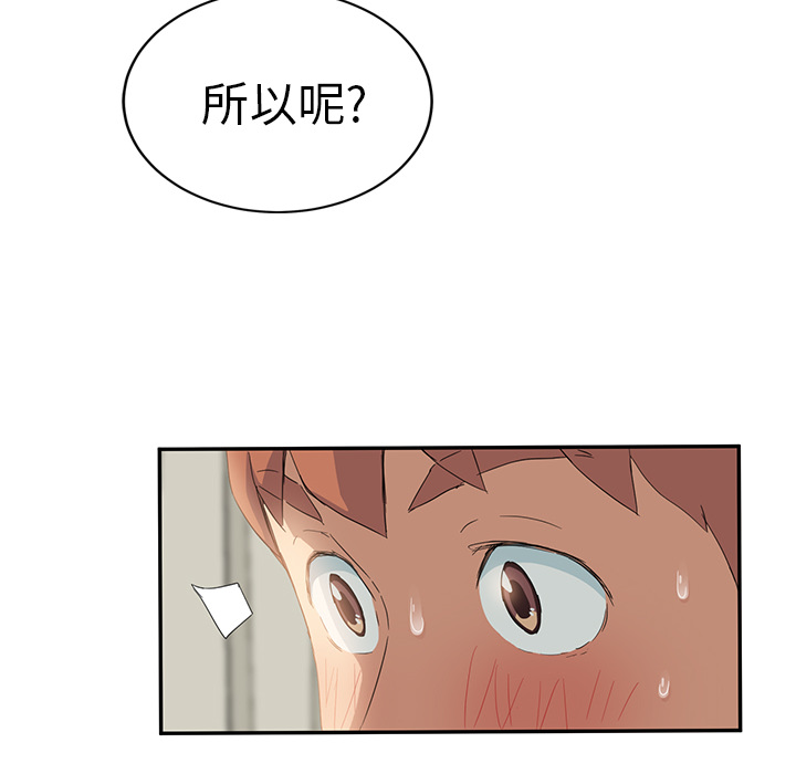 《边缘关系》漫画最新章节第46章：烧酒免费下拉式在线观看章节第【46】张图片