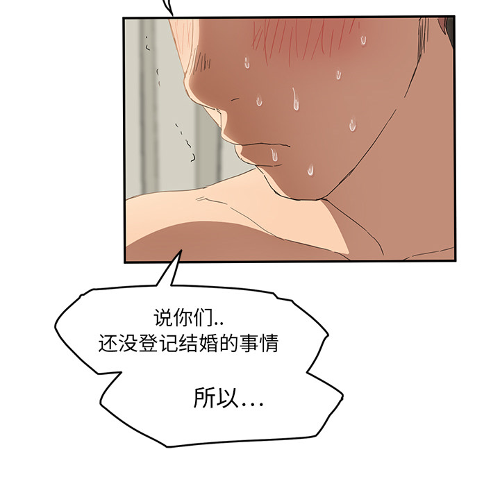 《边缘关系》漫画最新章节第46章：烧酒免费下拉式在线观看章节第【48】张图片