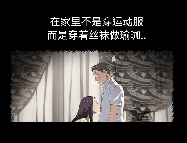 《边缘关系》漫画最新章节第46章：烧酒免费下拉式在线观看章节第【18】张图片