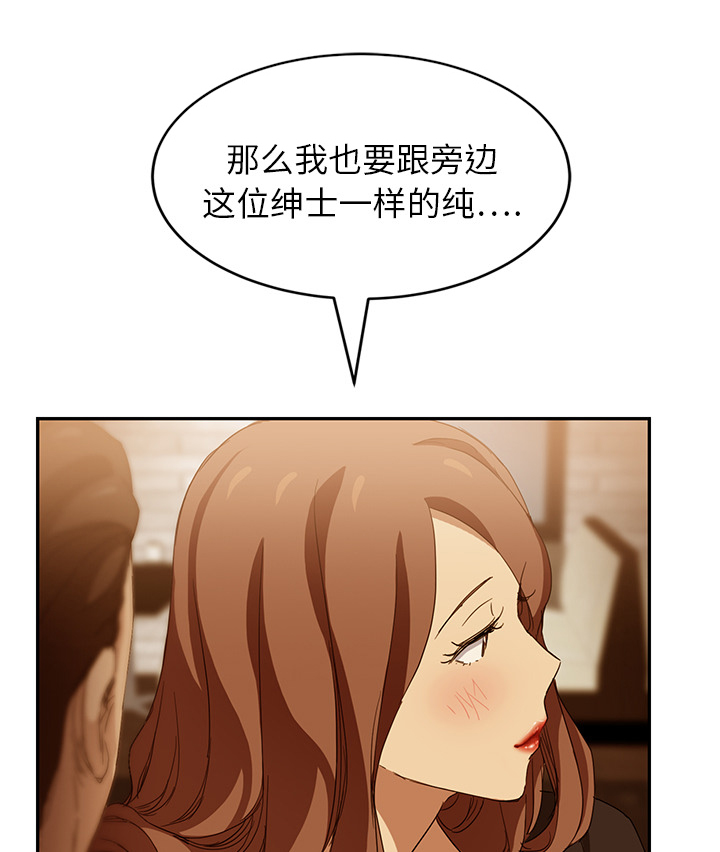 《边缘关系》漫画最新章节第46章：烧酒免费下拉式在线观看章节第【4】张图片