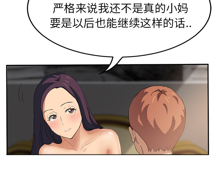 《边缘关系》漫画最新章节第46章：烧酒免费下拉式在线观看章节第【44】张图片