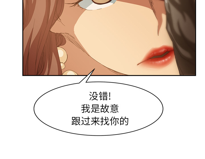 《边缘关系》漫画最新章节第47章：不会有事免费下拉式在线观看章节第【45】张图片