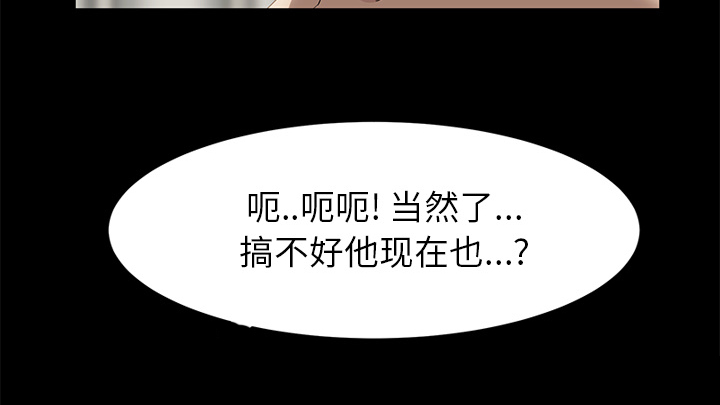 《边缘关系》漫画最新章节第47章：不会有事免费下拉式在线观看章节第【14】张图片