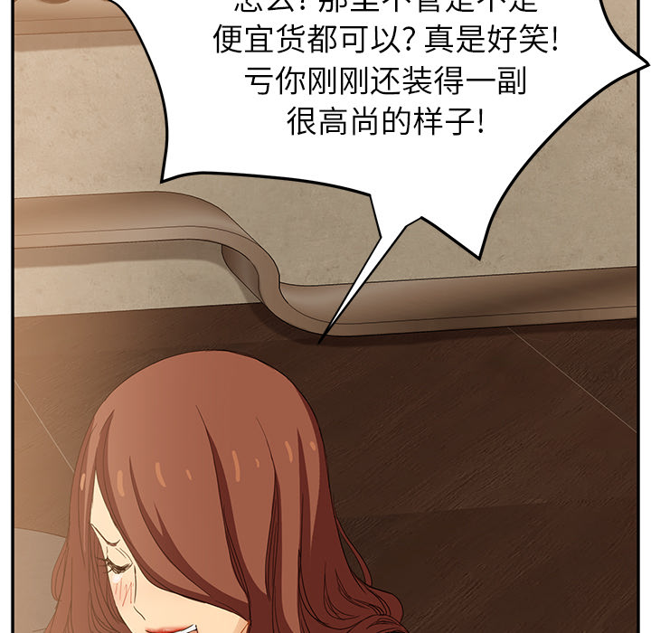 《边缘关系》漫画最新章节第47章：不会有事免费下拉式在线观看章节第【34】张图片