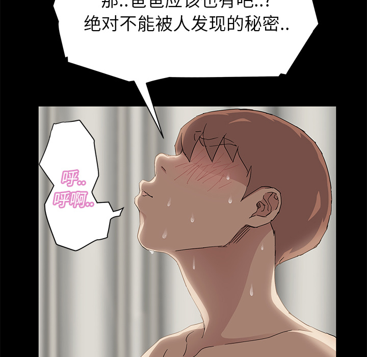 《边缘关系》漫画最新章节第47章：不会有事免费下拉式在线观看章节第【15】张图片