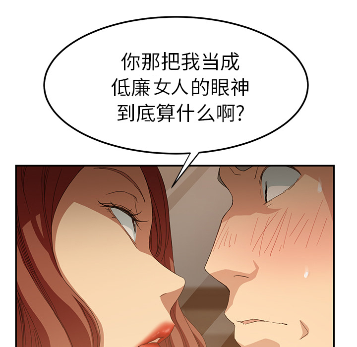 《边缘关系》漫画最新章节第47章：不会有事免费下拉式在线观看章节第【41】张图片