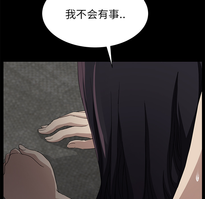 《边缘关系》漫画最新章节第47章：不会有事免费下拉式在线观看章节第【6】张图片