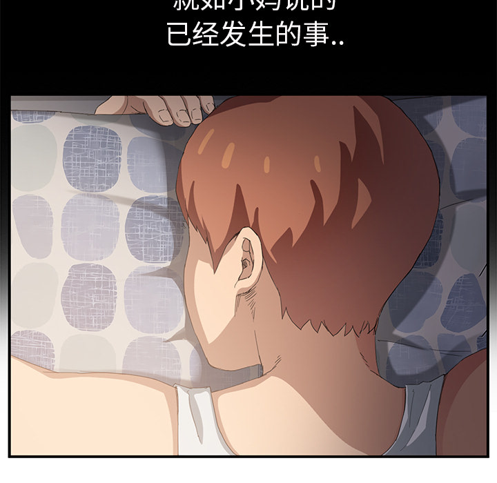 《边缘关系》漫画最新章节第47章：不会有事免费下拉式在线观看章节第【3】张图片